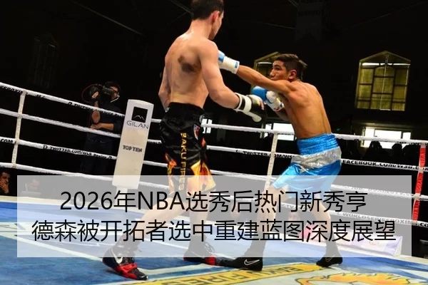 nian-xuan-xiu-hou-re-men-xin-xiu-heng-de-sen-bei-kai-tuo-zhe-xuan-zhong-chong-jian-lan-tu-shen-du-zhan-wang-2-659.jpg
